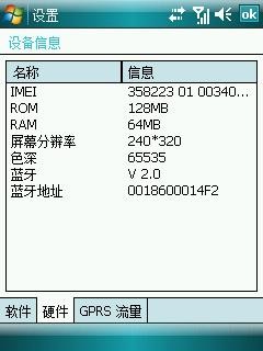 文武双全TRITIUM大屏智能手机T3试用(5)