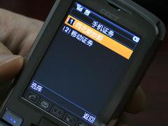 安全第一CECT指纹加密手机T150评测(7)