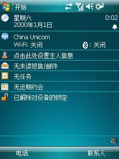 文武双全TRITIUM大屏智能手机T3试用(5)