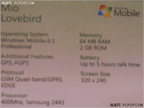 全屏触摸设计宇达电通Lovebird登场