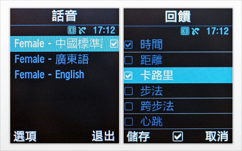 移动专业教练三星阿迪达斯miCoach手机