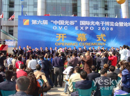 “光谷”盛会揭幕多普达光明乳业牵手合作