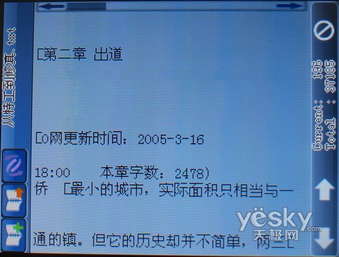 国货当自强iorgane桔子手机F1+评测(5)