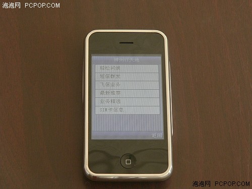 桔子手机F1+还送爱国T恤仅售1350元