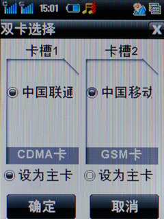 智睿天成酷派双模双待2938详细评测(3)