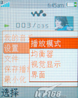 复古翻盖重生索爱独特音乐机W350评测(4)