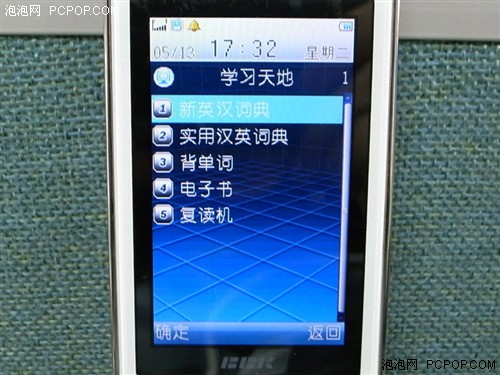 16:9宽屏诱惑步步高滑盖音乐i188评测(6)
