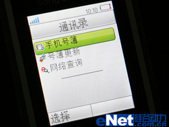 引领手机潮流索爱翻盖音乐机W380c评测(5)