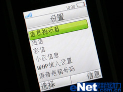 引领手机潮流索爱翻盖音乐机W380c评测(5)