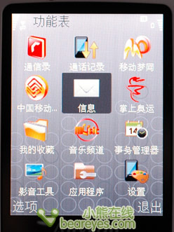 音乐智能机三星双向滑盖i458清新评测(4)