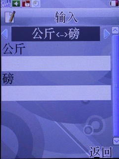 699元的诱惑力纽曼双卡手机D100评测(5)