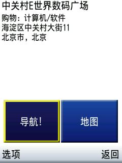 旗舰手机GPS导航之争N95(8G)对决P860