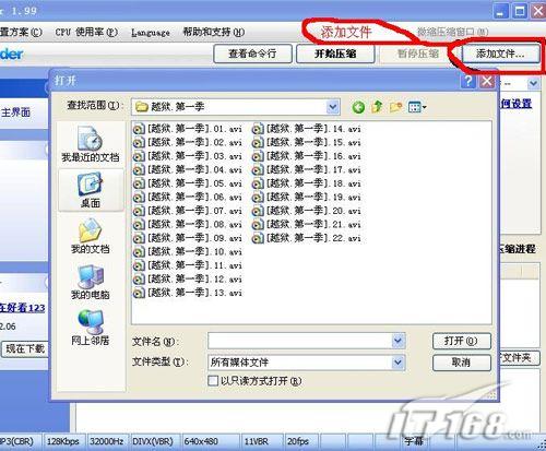 用WisMencoder为KU990转换视频的方法(2)