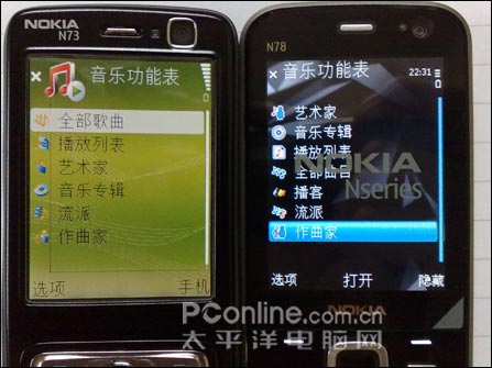 肺腑之言!诺基亚N73玩家谈N78使用后感