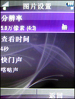 帅气直板设计摩托罗拉500万像素ZN5评测(4)