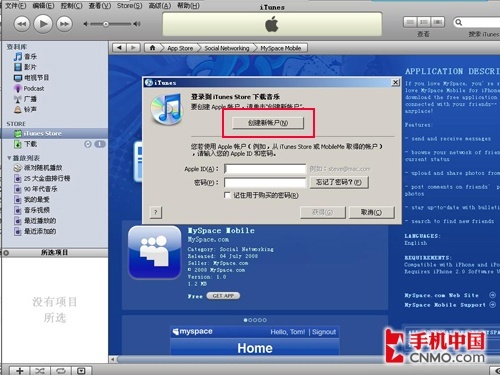 尽享iPhone无限资源教你申请AppStore