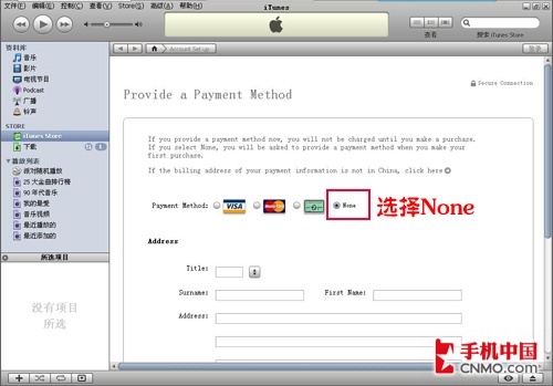 尽享iPhone无限资源教你申请AppStore