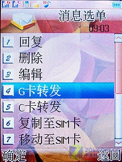 双网双待天语实用商务手机D780评测(4)