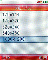 时尚前卫外观摩托罗拉TD手机L800t评测(5)