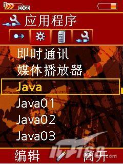简单明了 明西E71上javaQQ的设置方法_手机