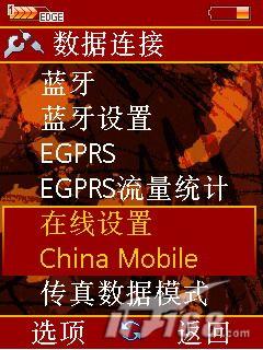 简单明了 明西E71上javaQQ的设置方法_手机