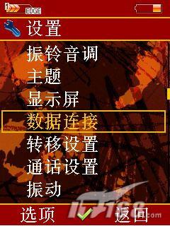 简单明了 明西E71上javaQQ的设置方法_手机