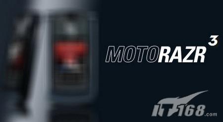 V8接班人摩托RAZR系列第三代产品曝光