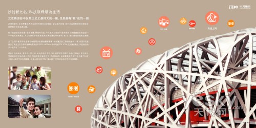 精彩10年精彩中兴中兴通讯10年图片回顾
