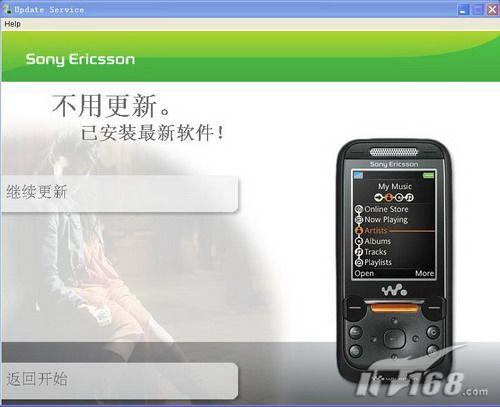 小问题自己解决 SE W830c客户端软件更新_手机