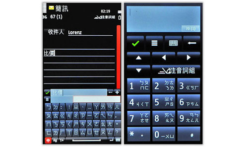 诺基亚5800XM试用(6)