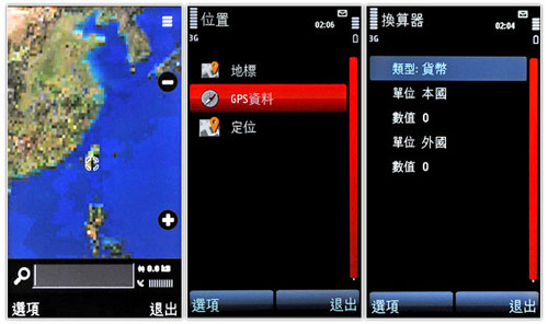 诺基亚5800XM试用(6)