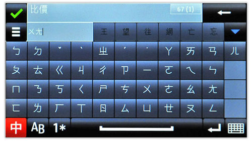 诺基亚5800XM试用(6)