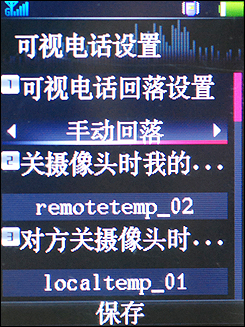 ��Ƶͨ��+������Ӧ!����3G�ֻ�U85��������