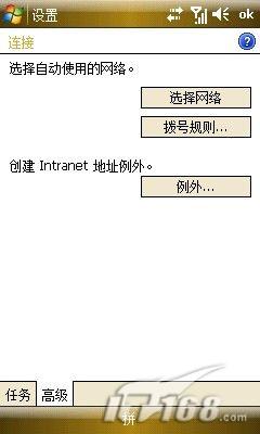 小问题好解决 三星i908上网及彩信设置_手机