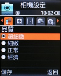功能全面成熟洒脱 三星J808功能评测报告