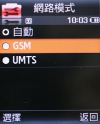 功能全面成熟洒脱 三星J808功能评测报告