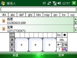 联想ET700详评(5)