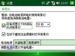 联想ET700详评(5)