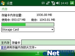 联想ET700详评(4)
