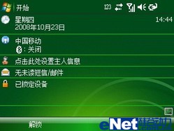 联想ET700详评(4)