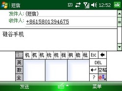 联想ET700详评(5)