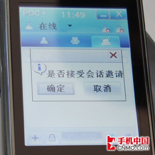 国产3G都能干啥?TD五大功能全面展示_手机