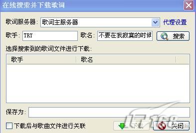 看着歌词听歌巧用千千静听下载同步歌词