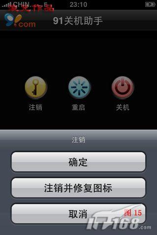 苹果版轰炸电话软件下载,轰炸机电话软件下载苹果 第2张 苹果版轰炸电话软件下载,轰炸机电话软件下载苹果 第2张
