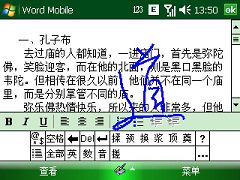 品位商务智能首选联想ET700完全测评