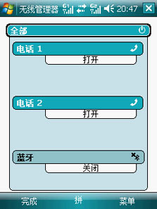 WM6����˫��˫������I55���µ�