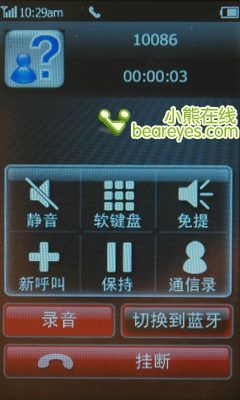 国产Touch海尔全屏触控H2不输Iphone