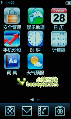 国产Touch海尔全屏触控H2不输Iphone