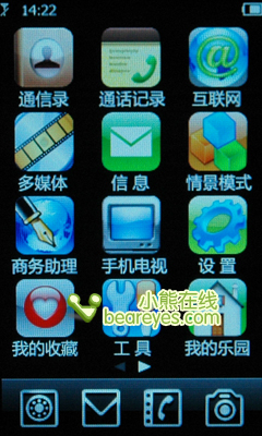 国产Touch海尔全屏触控H2不输Iphone
