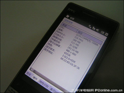 另类钻石也疯狂 多普达钻石2震撼上市_手机